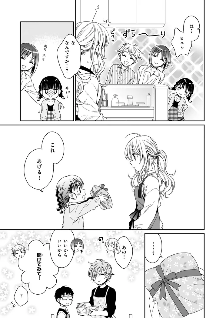 なんですか…？