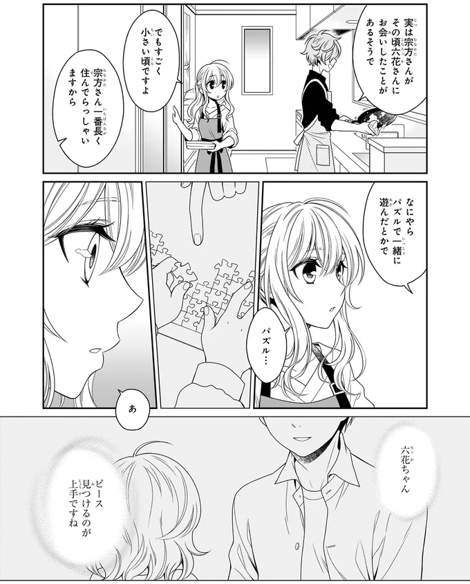 お会いしたことがあるそうで