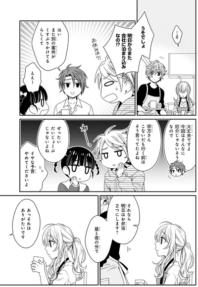 うそでしょ