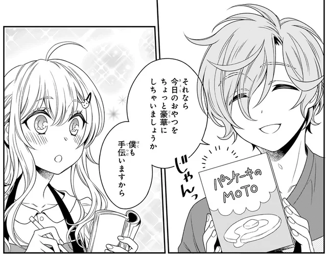 小さな住民からのプレゼントのお返しに…今日のおやつをちょっと豪華にしてみよう！／しらゆき荘の小人さん １（11）