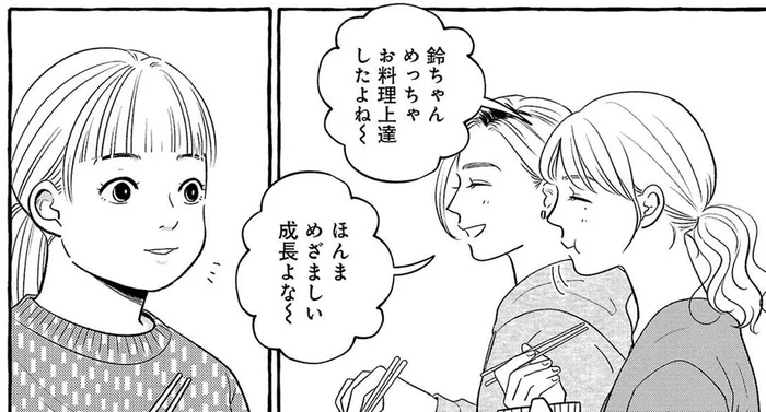 シェアハウスで過ごす金曜の夜。みんなが口々に料理を褒めてくれるってうれしい！／メゾンプアナの7人の食卓（3）