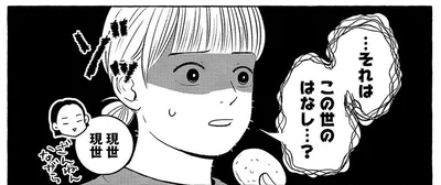 休憩をとらないクセがついた!? フリーランス漫画家の会社員時代の話にゾッ
