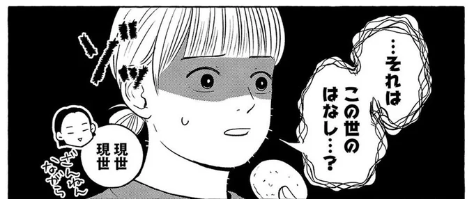 休憩をとらないクセがついた!? フリーランス漫画家の会社員時代の話にゾッ