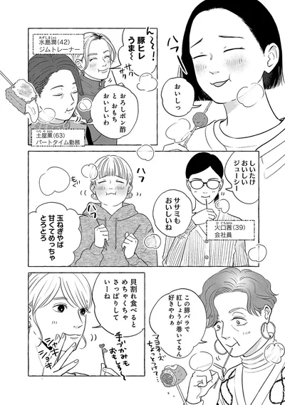 おいしっ