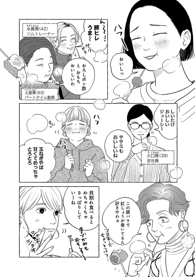 おいしっ