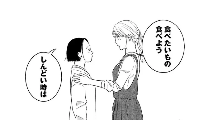 描いていた漫画が全ボツ。傷心の漫画家のために急きょ「串カツパーティー」を開催！／メゾンプアナの7人の食卓（5）