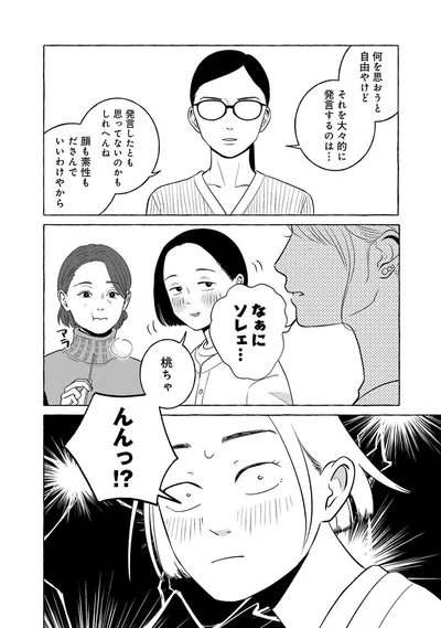 なぁにソレェ...