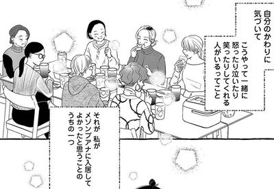 シェアハウスで感じる幸せ。自分の代わりに怒ったり笑ったりしてくれる人がいるってありがたい！