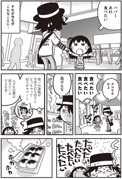 今なぜこんなことに…
