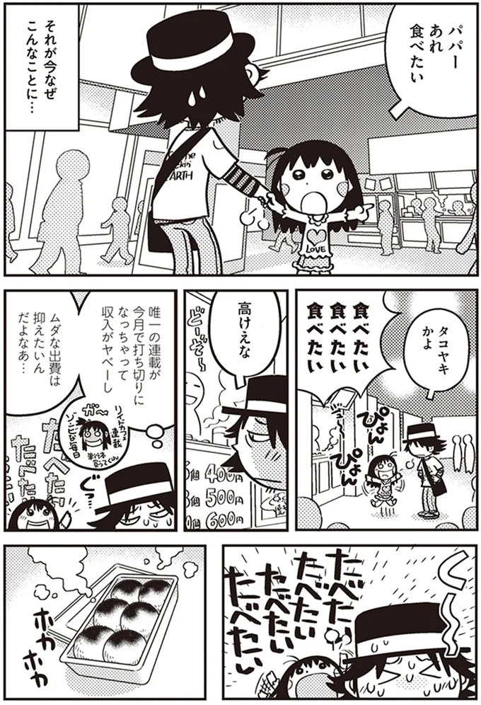 今なぜこんなことに…