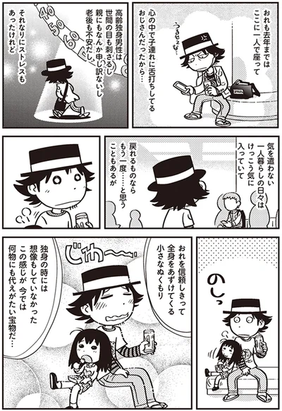 何物にも代えがたい宝物