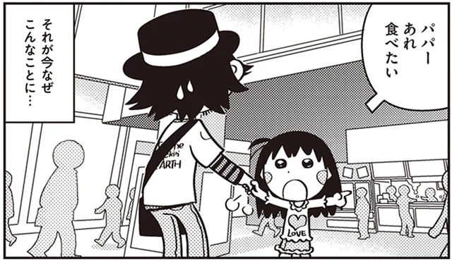 子どもに手を引かれる日が来るなんて！55歳独身漫画家の元にやってきた小学生の娘／父娘ぐらし（1）