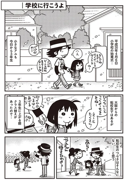『父娘ぐらし-55歳独身マンガ家が8歳の娘の父親になる話』より