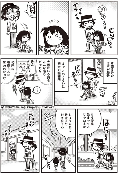 『父娘ぐらし-55歳独身マンガ家が8歳の娘の父親になる話』より