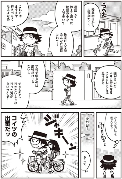 『父娘ぐらし-55歳独身マンガ家が8歳の娘の父親になる話』より