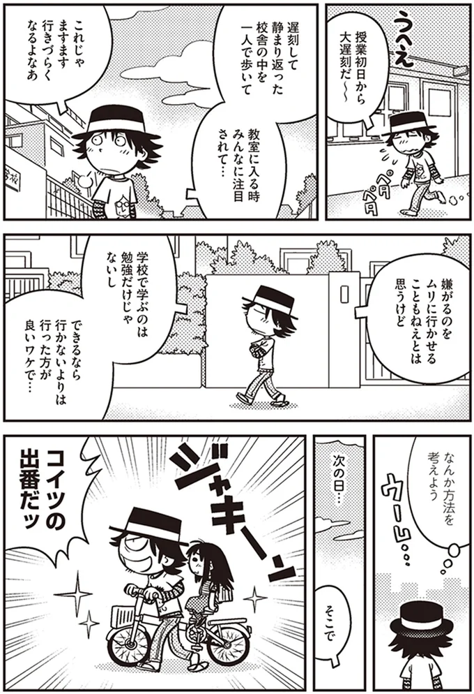 『父娘ぐらし-55歳独身マンガ家が8歳の娘の父親になる話』より