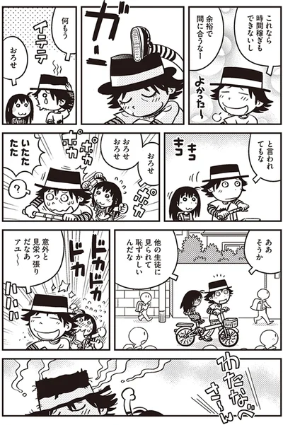 『父娘ぐらし-55歳独身マンガ家が8歳の娘の父親になる話』より