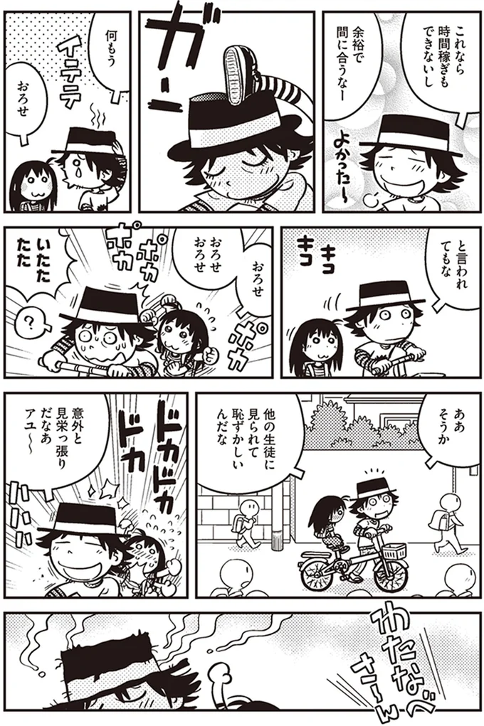 『父娘ぐらし-55歳独身マンガ家が8歳の娘の父親になる話』より