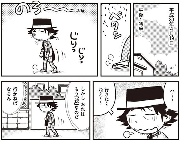 『父娘ぐらし-55歳独身マンガ家が8歳の娘の父親になる話』より