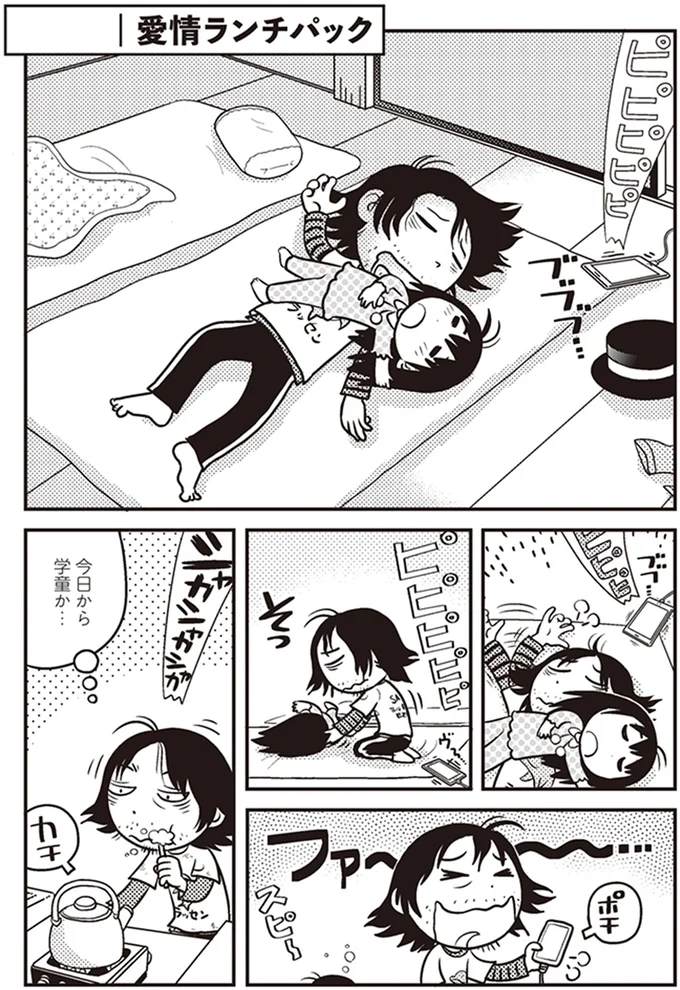 今日から学童か…