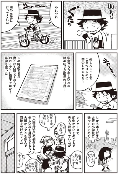 やれやれ　案外素直に行ってくれた