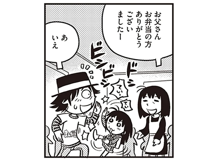 55歳にして初めてのお弁当作り。小学生の娘の反応は…!?／父娘ぐらし（4）