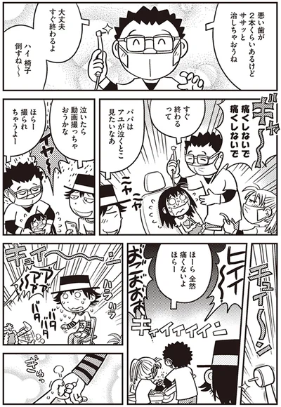 大丈夫　すぐ終わるよ