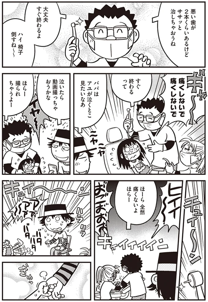 大丈夫　すぐ終わるよ