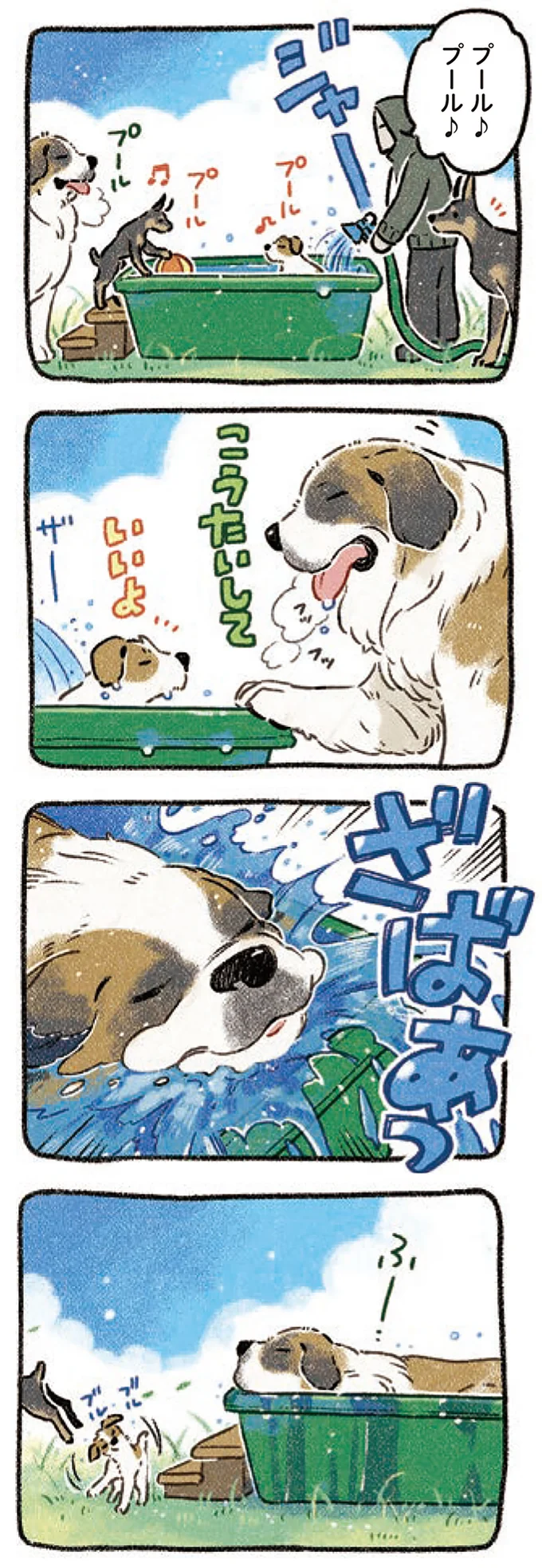 プール♪