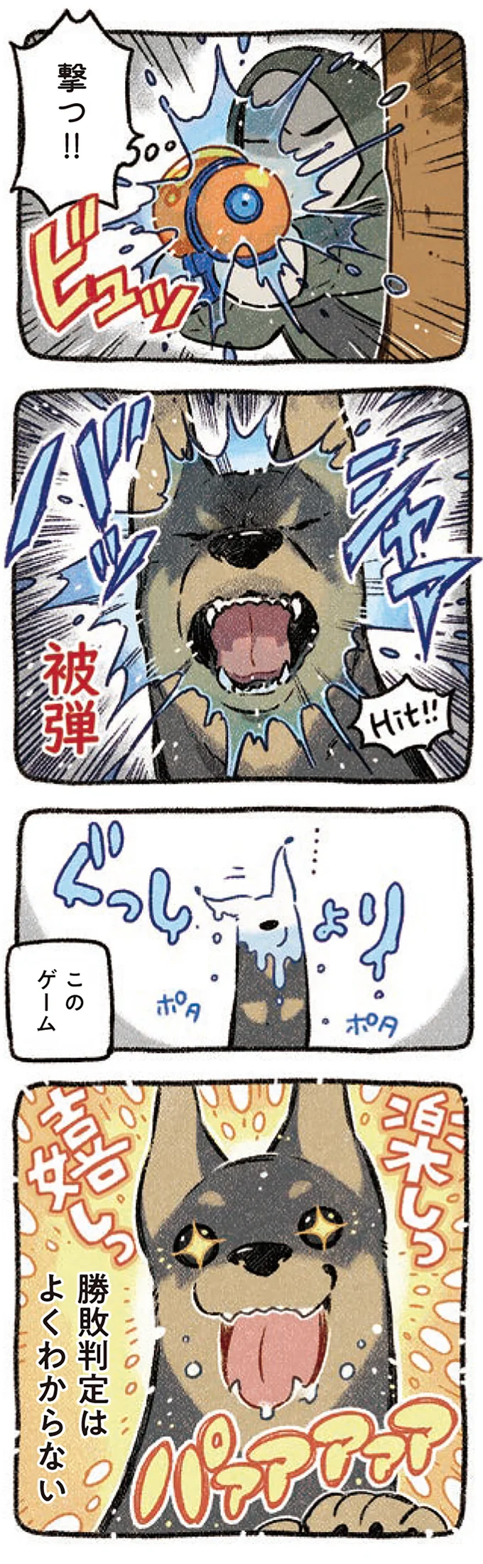 『ドベとノラ 3 犬と仲間が集う場所』より