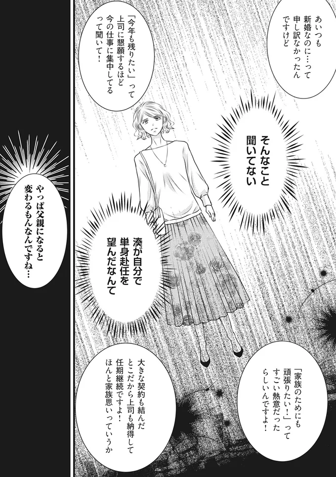 今年も残りたいって上司に懇願するほど