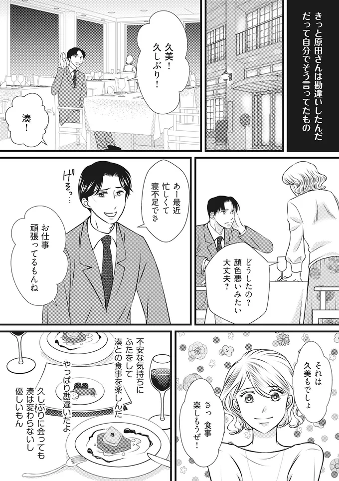 久しぶりに会っても変わらないし優しいもん