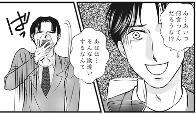 単身赴任先で夫がベビー用品を買っている!?カマをかけた夫の反応が怪しすぎる