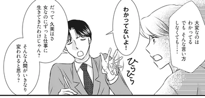 「子育て向いてないから」子どもを望む妻に、単身赴任夫が上から目線で決めつけ！