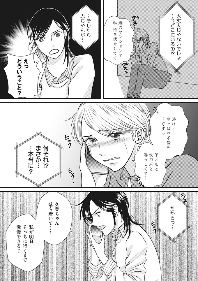 私が明日そっちに行くまで我慢できる？