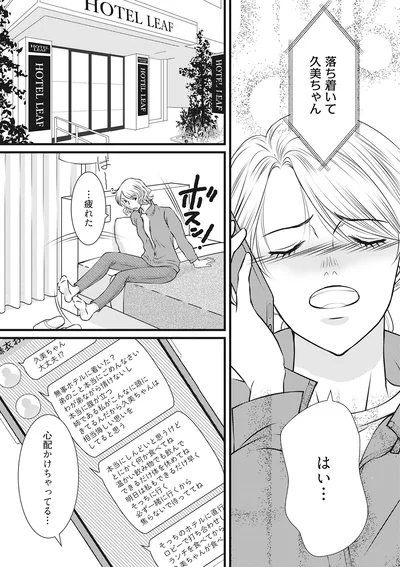 疲れた