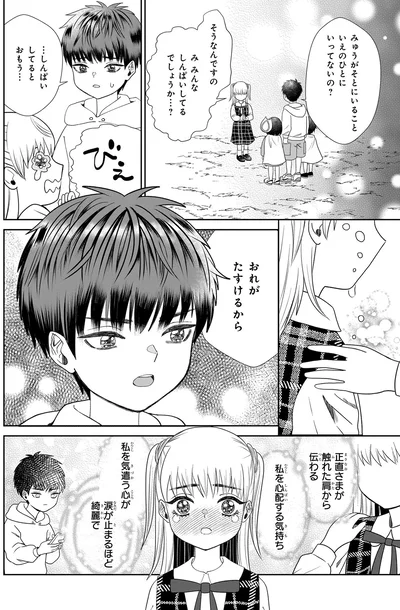 おれがたすけるから