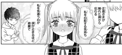 初恋相手とお見合いで再会し感無量！でも彼の心の中は？