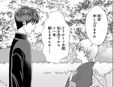 かわいく甘えて振り向かせるはずだったのに。「諦めたくない」と彼に堂々宣言