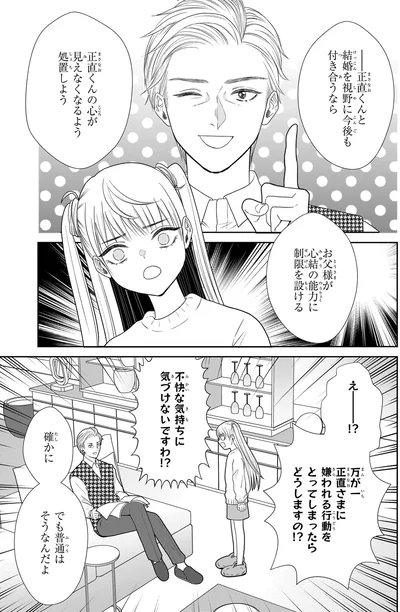 でも普通はそうなんだよ