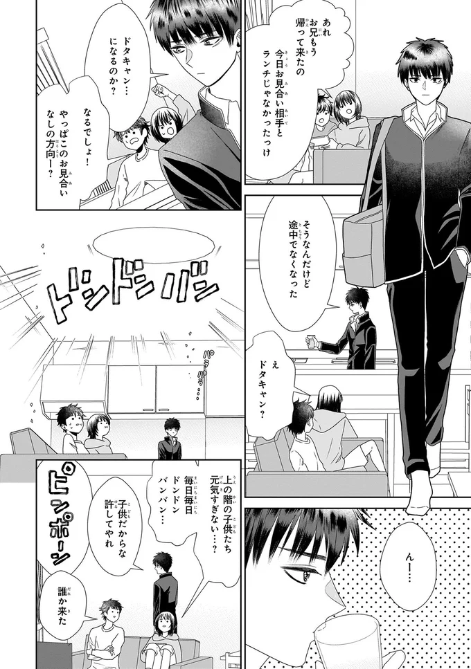 ドタキャン…になるのか？