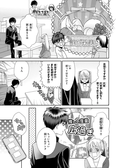 本当に家に来るとは