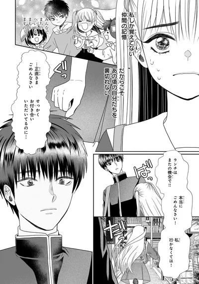 私　行かなくては！