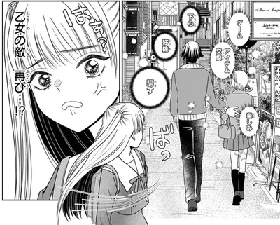 大事なデート中なのに！悪事を見逃せず走り出す女子高生