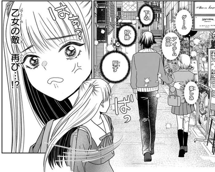 大事なデート中なのに！悪事を見逃せず走り出す女子高生／天恵さんは甘えたいのに（8）