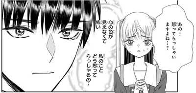 人生ってわからない。お見合い解消の危機からのまさかの展開