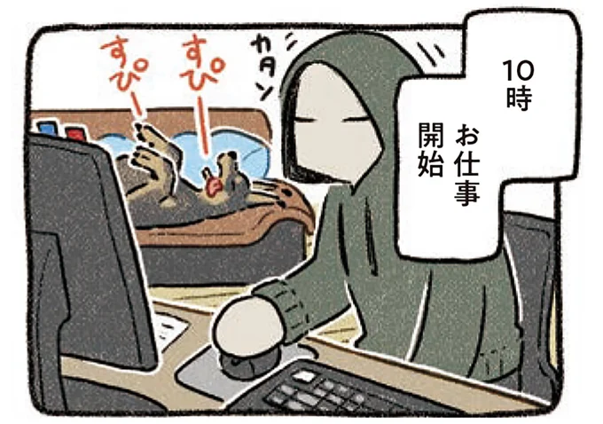 10時、お仕事開始