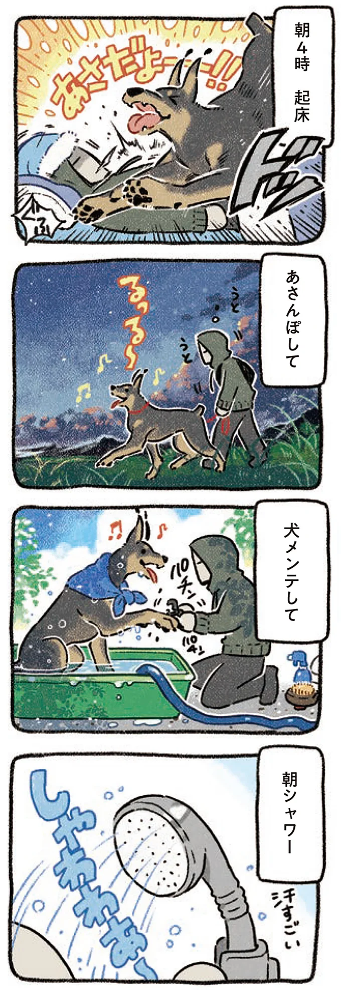起床して