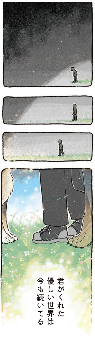 今も続いている