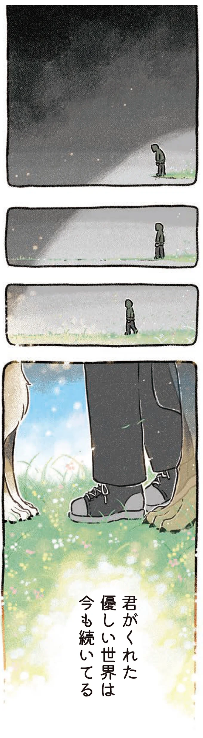 今も続いている